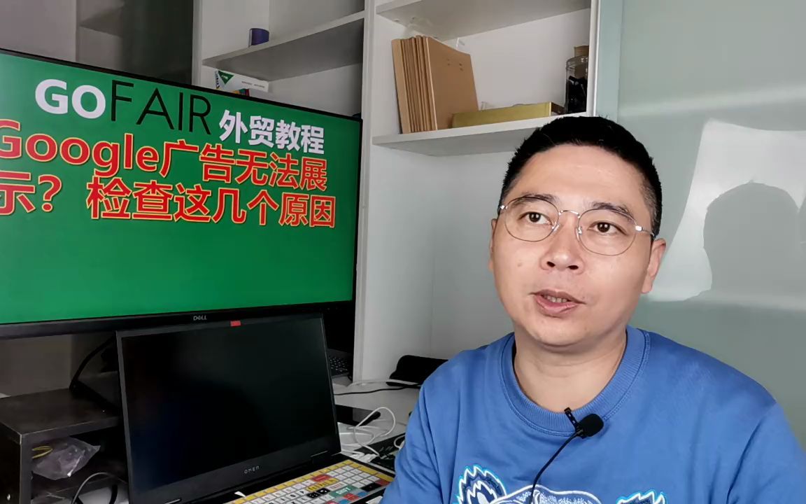 Google广告无法展示?检查这几个原因哔哩哔哩bilibili