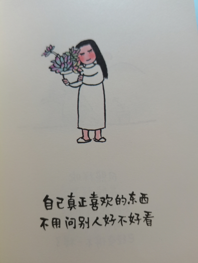 [图]《等一朵花开》漫画分享2