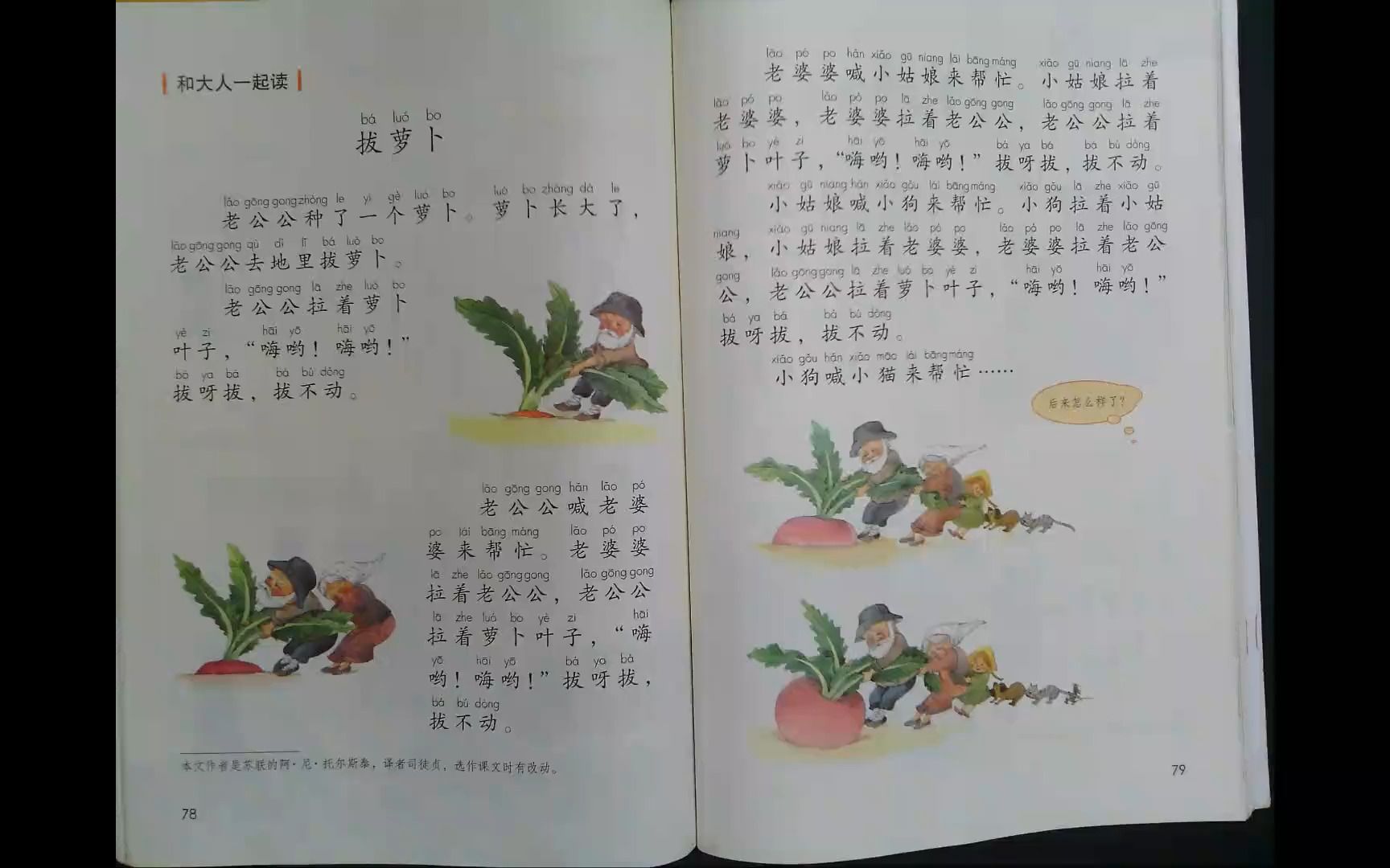 包含部编版一年级上册语文课文朗读MP3的词条