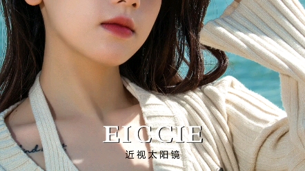 #EICCIE近视人群专用太阳镜,防紫外线偏光墨镜,开车,骑行,钓鱼,户外休闲逛街的好伴侣,无需验光直接佩戴,普通人群也可以使用.哔哩哔哩bilibili