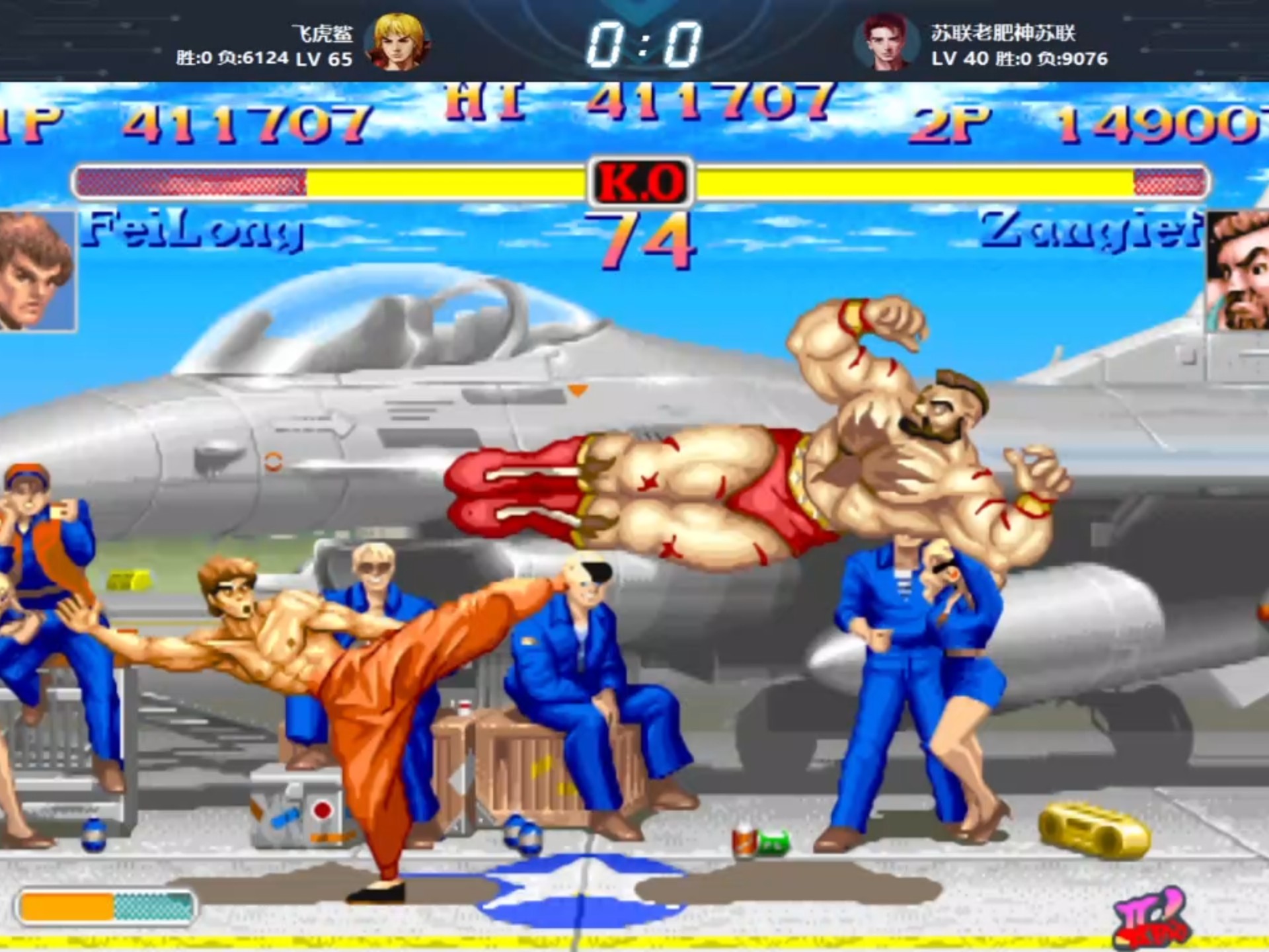 街霸2十五周年版对战:飞虎鲨&睚眦&钢板&永华vs老苏联&五哥