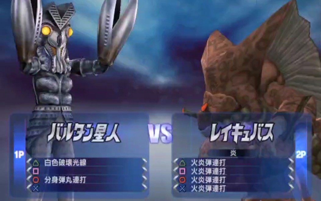 小龙虾巴尔坦星人vs大龙虾雷丘巴斯