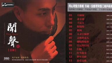 Hi-Res 96kHz_24bit 梁静茹- 《Fish Leong Collection精选》[SACD-DSF