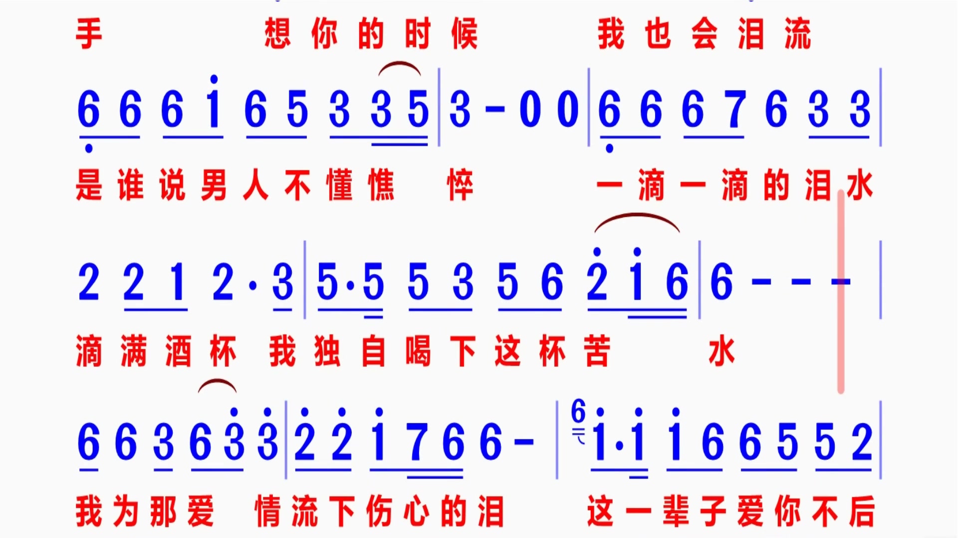 想你不敢联系你简谱图片