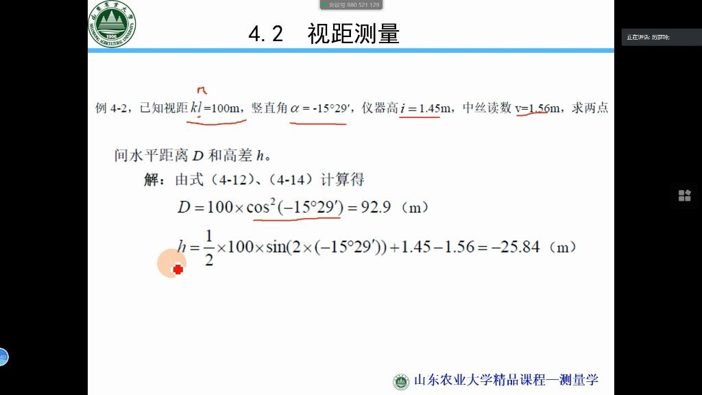 【测量学】4.34.4电磁波测距直线定向哔哩哔哩bilibili