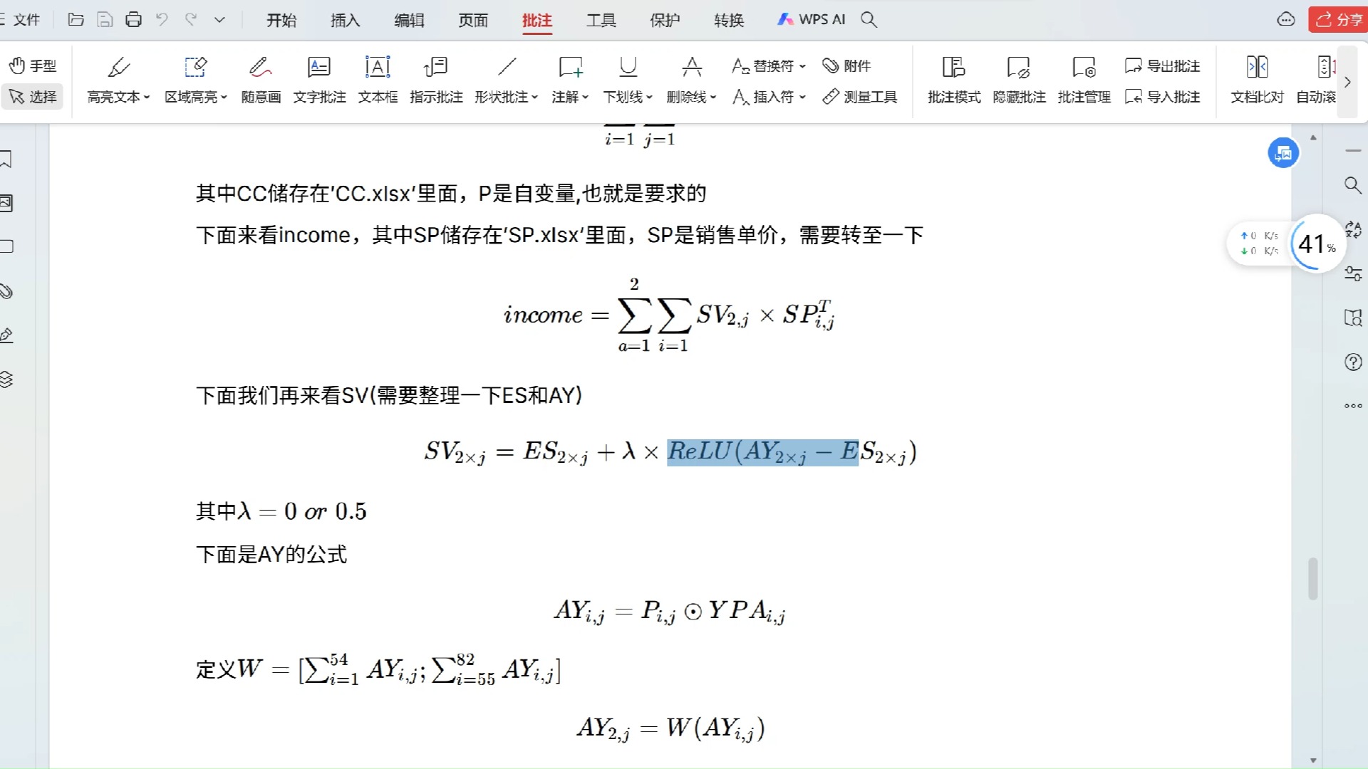 2024年高教社杯大学生数学建模竞赛C题第一问基于SLQP的优化问题求解哔哩哔哩bilibili