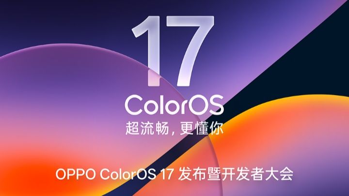 【OPPO】OPPO ColorOS 17 发布暨开发者大会 - 直播录像