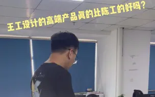 Descargar video: Creo/Proe明明王工都产品都卖不出去却一直甩锅,这合理吗?-《结构设计小剧场》