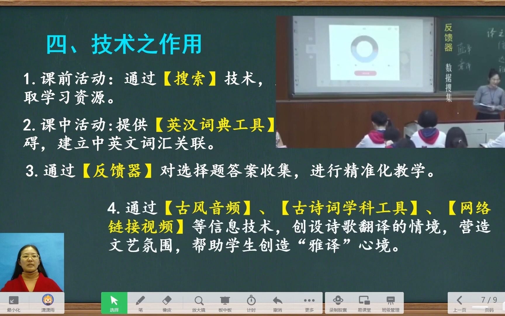 提升工程2.0:C1跨学科学习活动设计教师反思视频哔哩哔哩bilibili