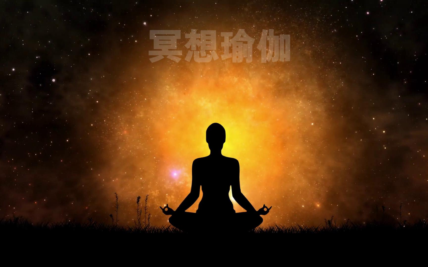 【瑜伽音乐&冥想音乐】yoga music&meditation healing music哔哩哔哩bilibili