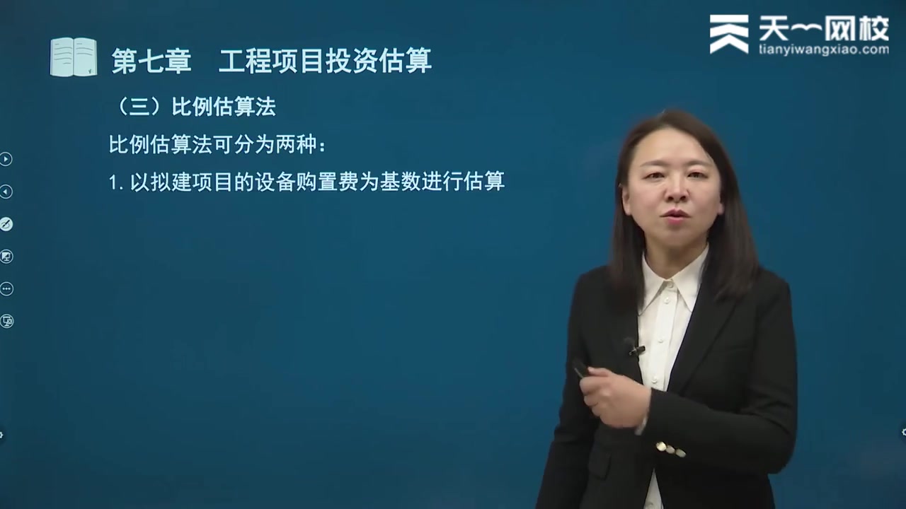 【咨询实务】最新2023年-咨询工程师--张洁涵-教材精讲 (有讲义)