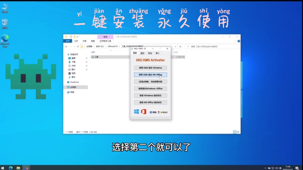 office2019软件下载地址【看评论】office2019软件下载 office2019下载 office2019版本下载安装哔哩哔哩bilibili