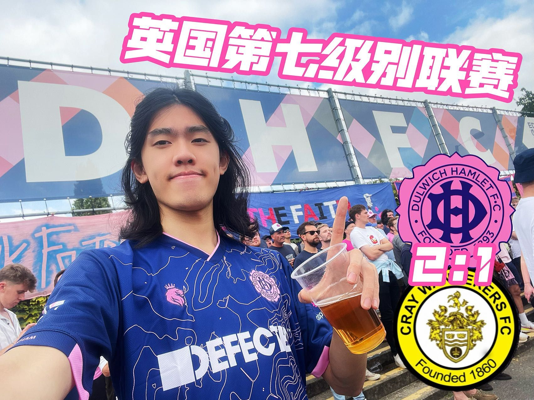 低级别联赛也疯狂!绝杀伦敦最老球队!Dulwich Hamlet 21 Cray Wanderers【英依超VLOG】哔哩哔哩bilibili