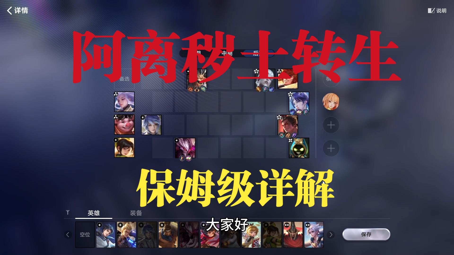 【王者万象棋】阿离秽土转生（伞海月、伞吕布、伞司空震）保姆级详解，十分轮椅的阵容