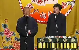 Download Video: 郭德纲 于谦《你要洗澡》音质清晰