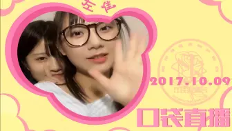 【GNZ48左佳】我身上无数个牙印都是她咬的 哈哈？？？
