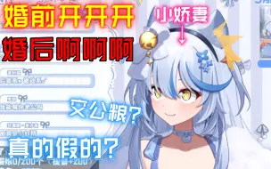 Download Video: 【艾尔莎】杂谈｜交公粮？婚前疯狂开婚后就不行了？