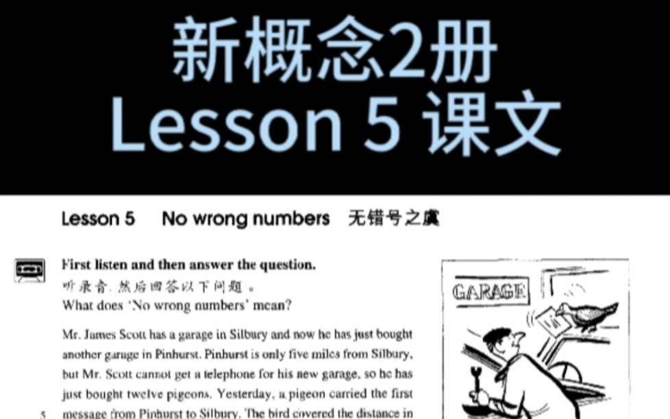 新概念英语第二册Lesson5课文朗读哔哩哔哩bilibili