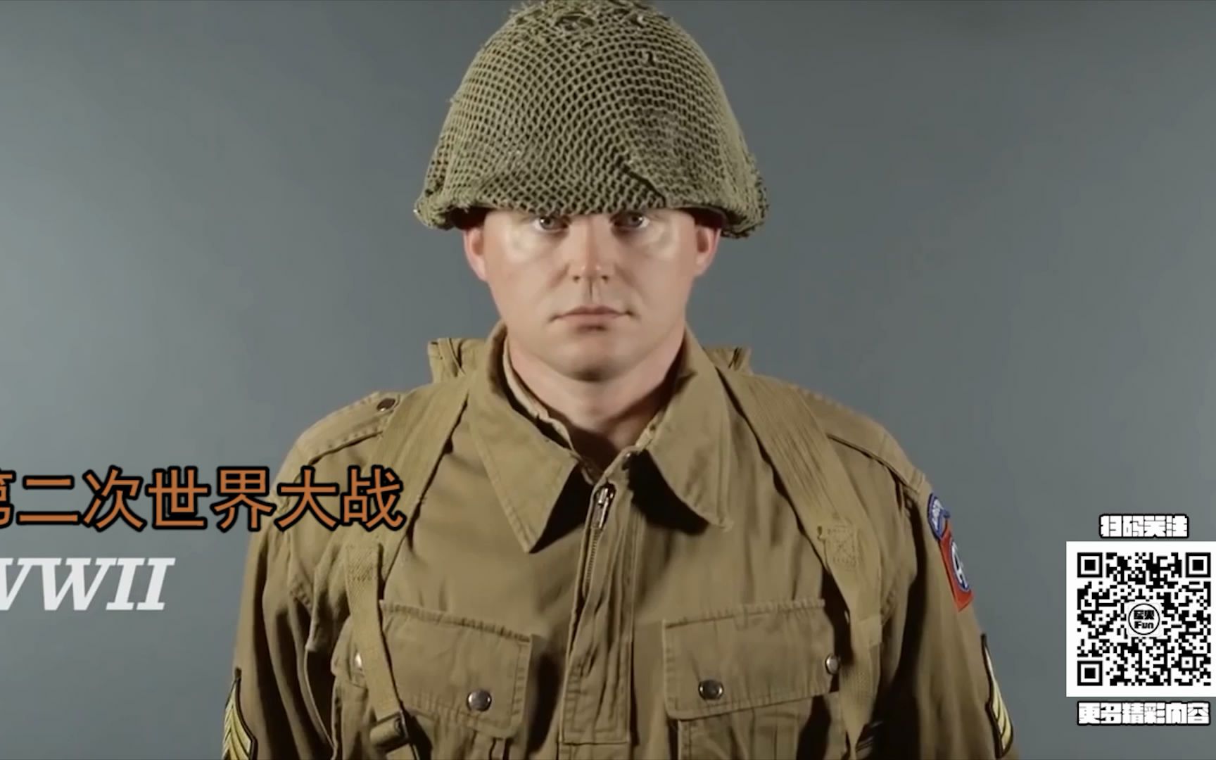 两分钟带你看完美国陆军240年军装史