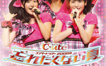 (未使用･未開封品)℃-ute コンサートツアー2008夏~忘れたくない夏~ [DVD] Amazon.co.jp: ℃-ute コンサートツアー2008夏~忘れたくない夏