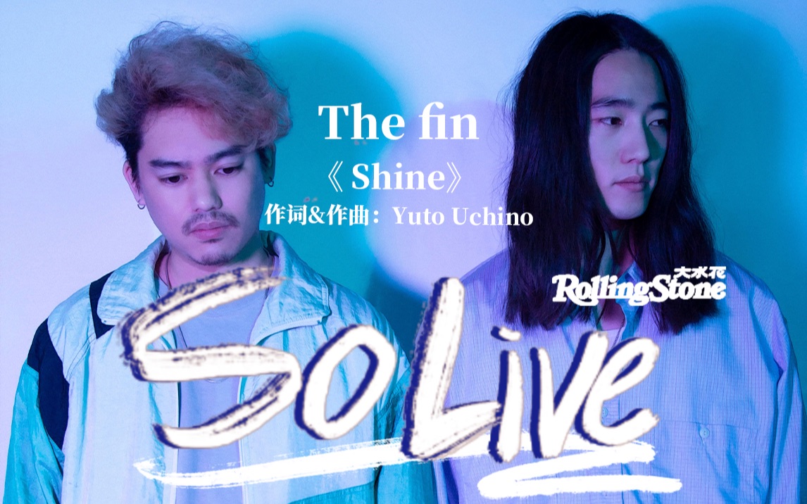 So Live|日本摇滚乐队The fin.独家现场《Shine》哔哩哔哩bilibili