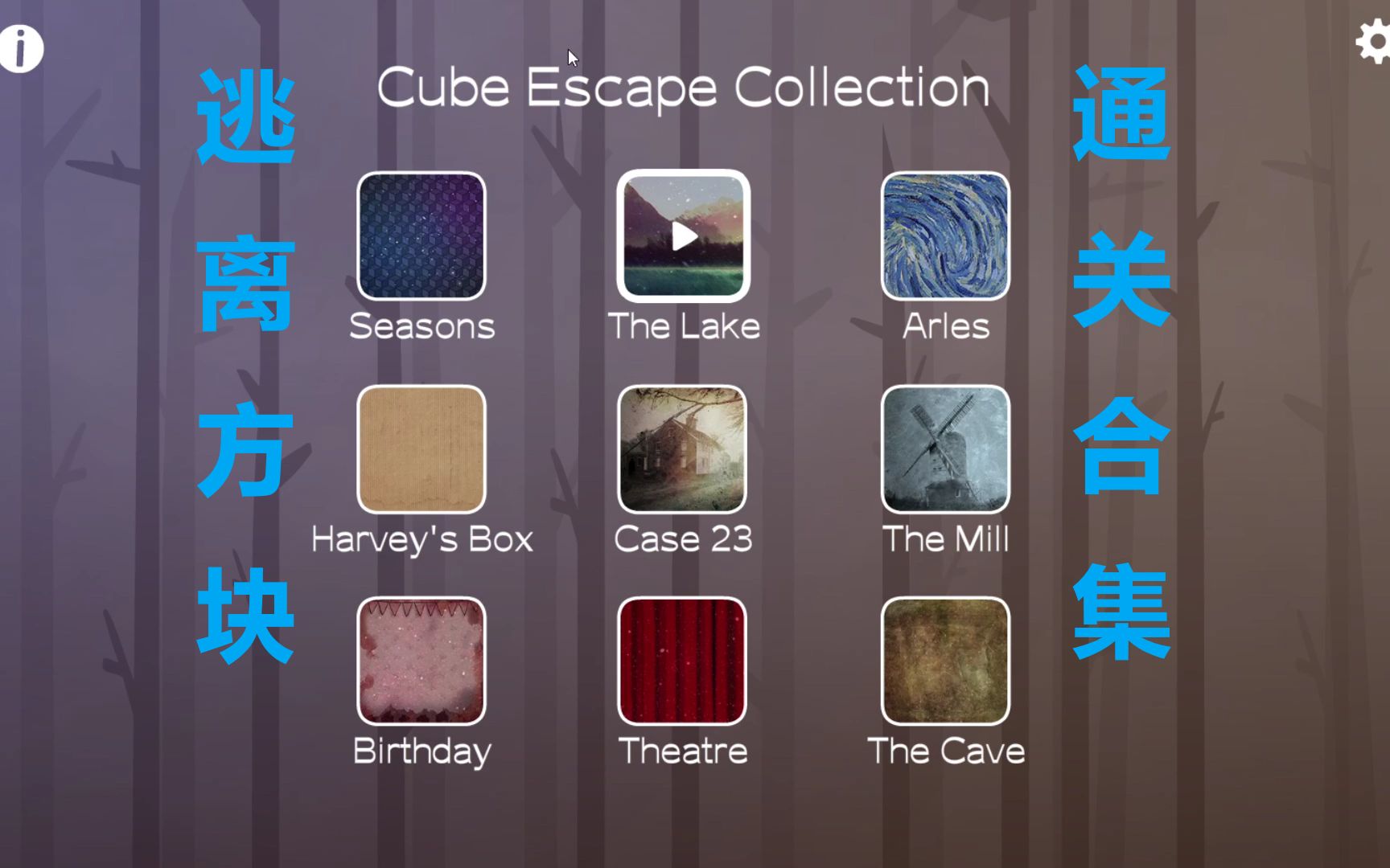 [图]最爱的经典《逃离方块合集Cube Escape Collection》通关攻略实况解说合集