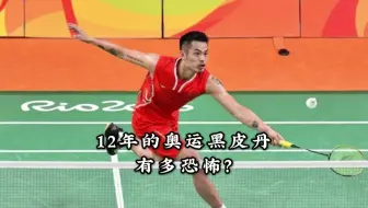没有人能在奥运会上，战胜绝版皮肤的-黑皮丹！