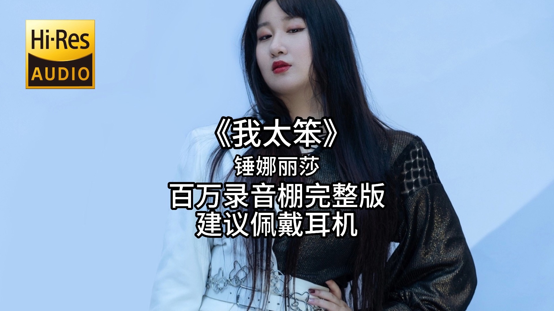 【伍六七之暗影宿命】【无损音质】怀抱的温柔并不属于我(含完整歌词)-雨落秋乏-歌单-哔哩哔哩视频