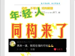 Download Video: 函数不等式结合同构问题