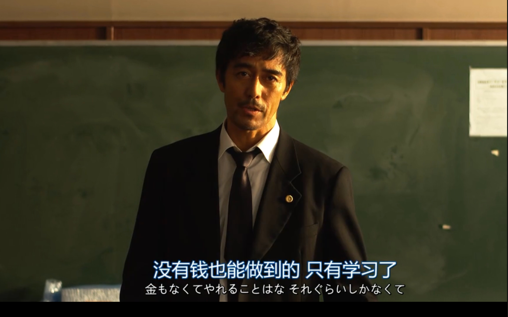 龙樱2阿部宽最新励志演说只有学习是捷径