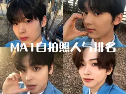 Download Video: KBS选秀Makemate1自拍照人气排名 【Makemate1】第三十一期