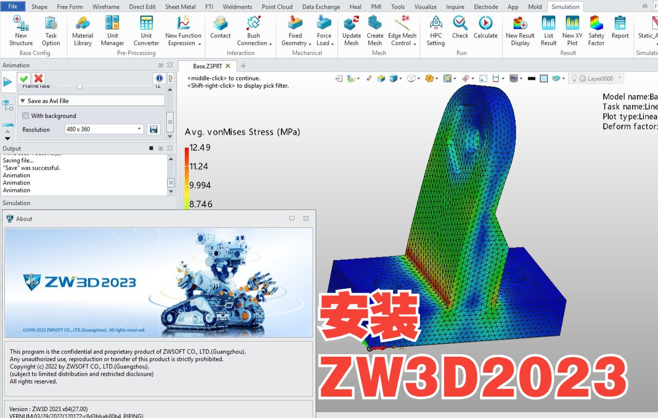 中望3D番外篇安装破解ZW3D2023哔哩哔哩bilibili