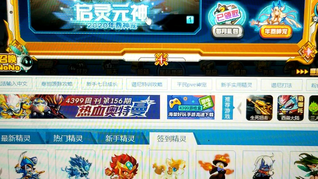 赛尔号年费开通不亏