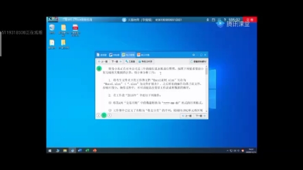 计算机二级office哔哩哔哩bilibili