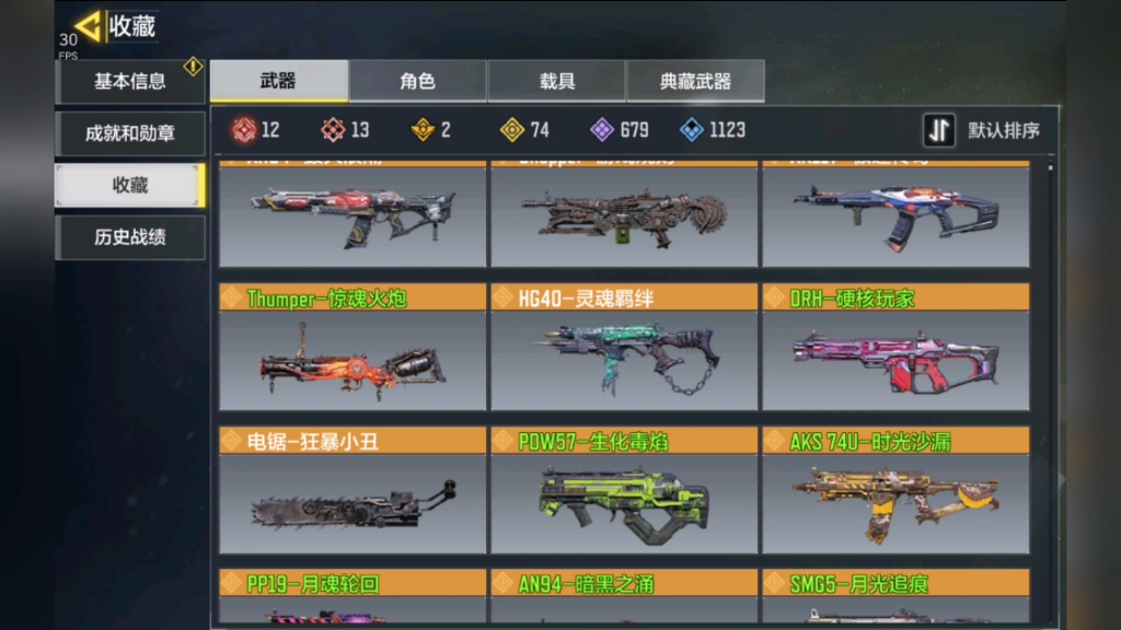 使命召唤 共号(有鸭) 满级全角色 全神话 74把传说