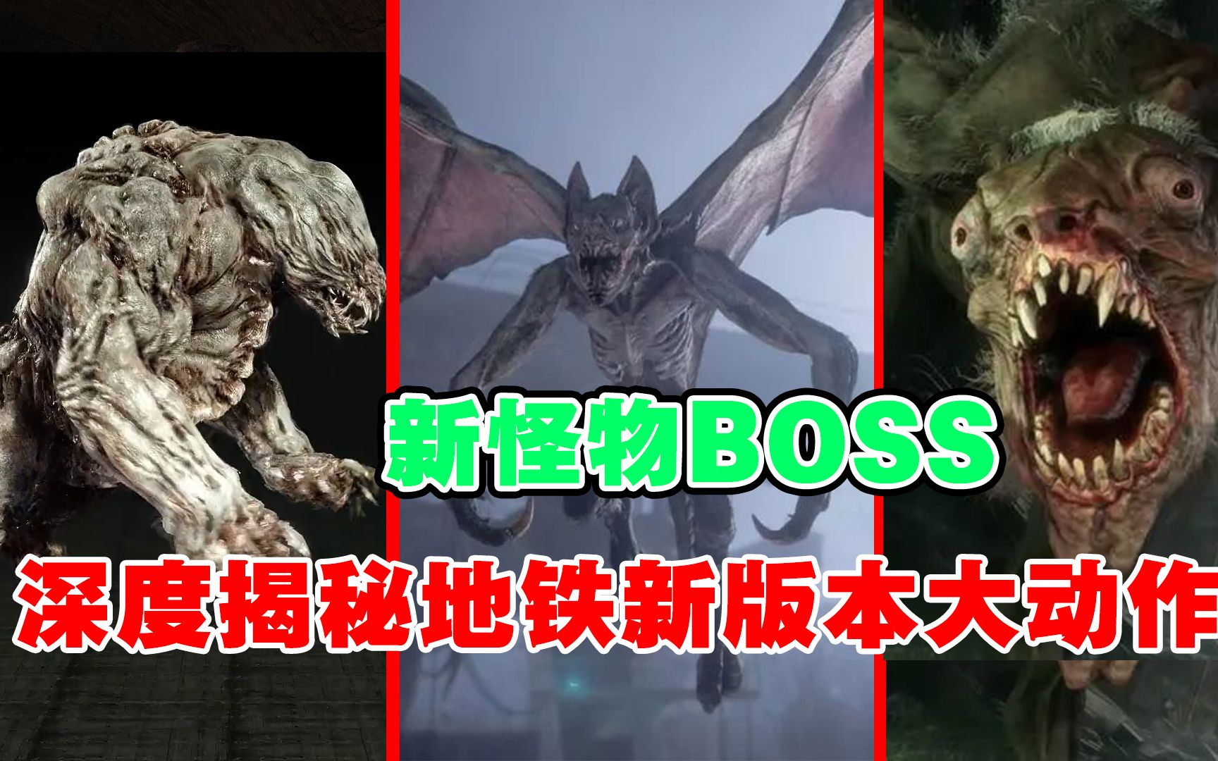 深度揭秘新版本大动作!将加入新怪物BOSS,五图新玩法或将登场手机游戏热门视频