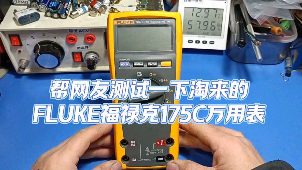 幫網友測試淘來的fluke福祿克175c萬用表