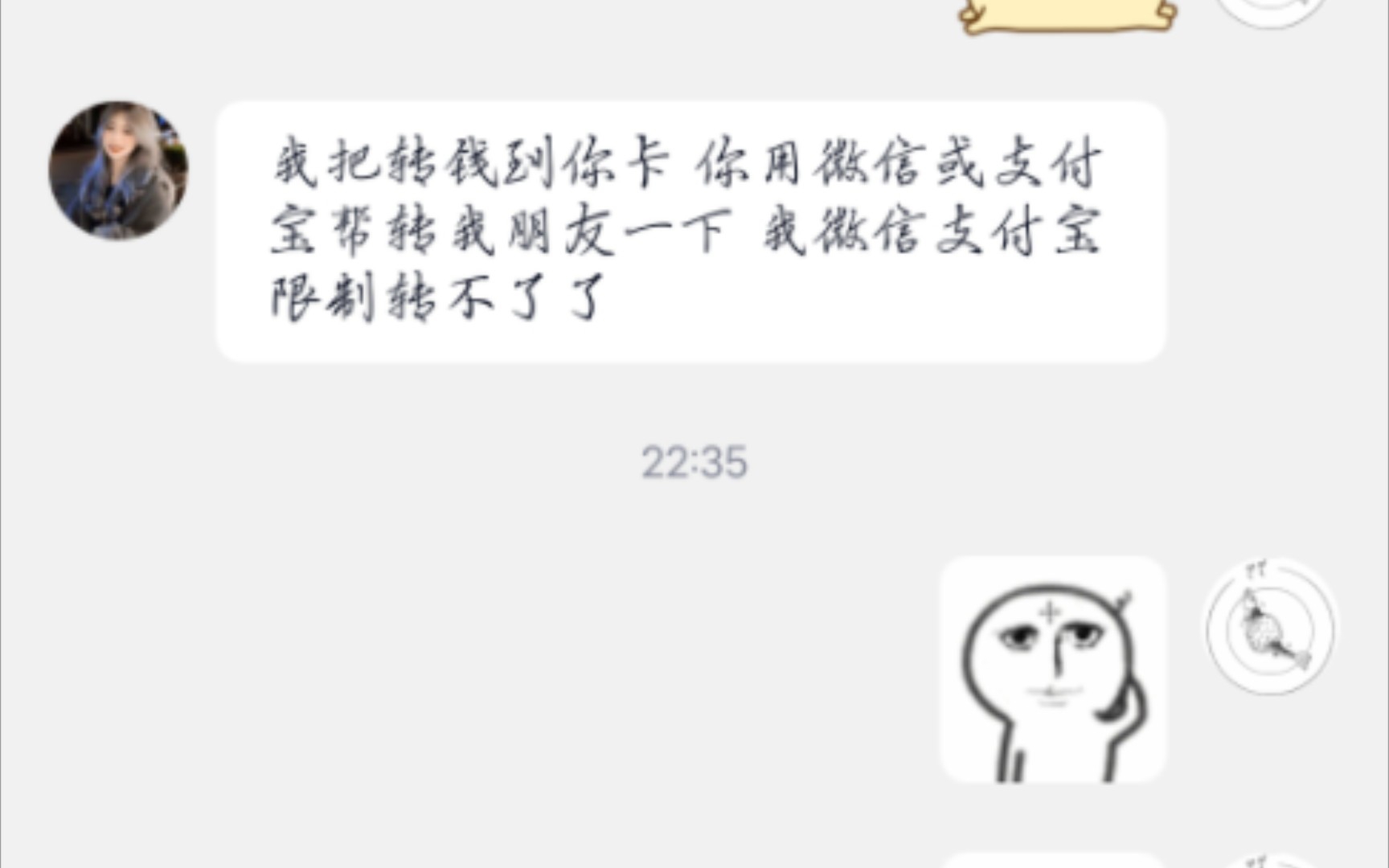 QQ好友被盗号 给骗子发表情包却被删好友了[暴风哭泣]哔哩哔哩bilibili