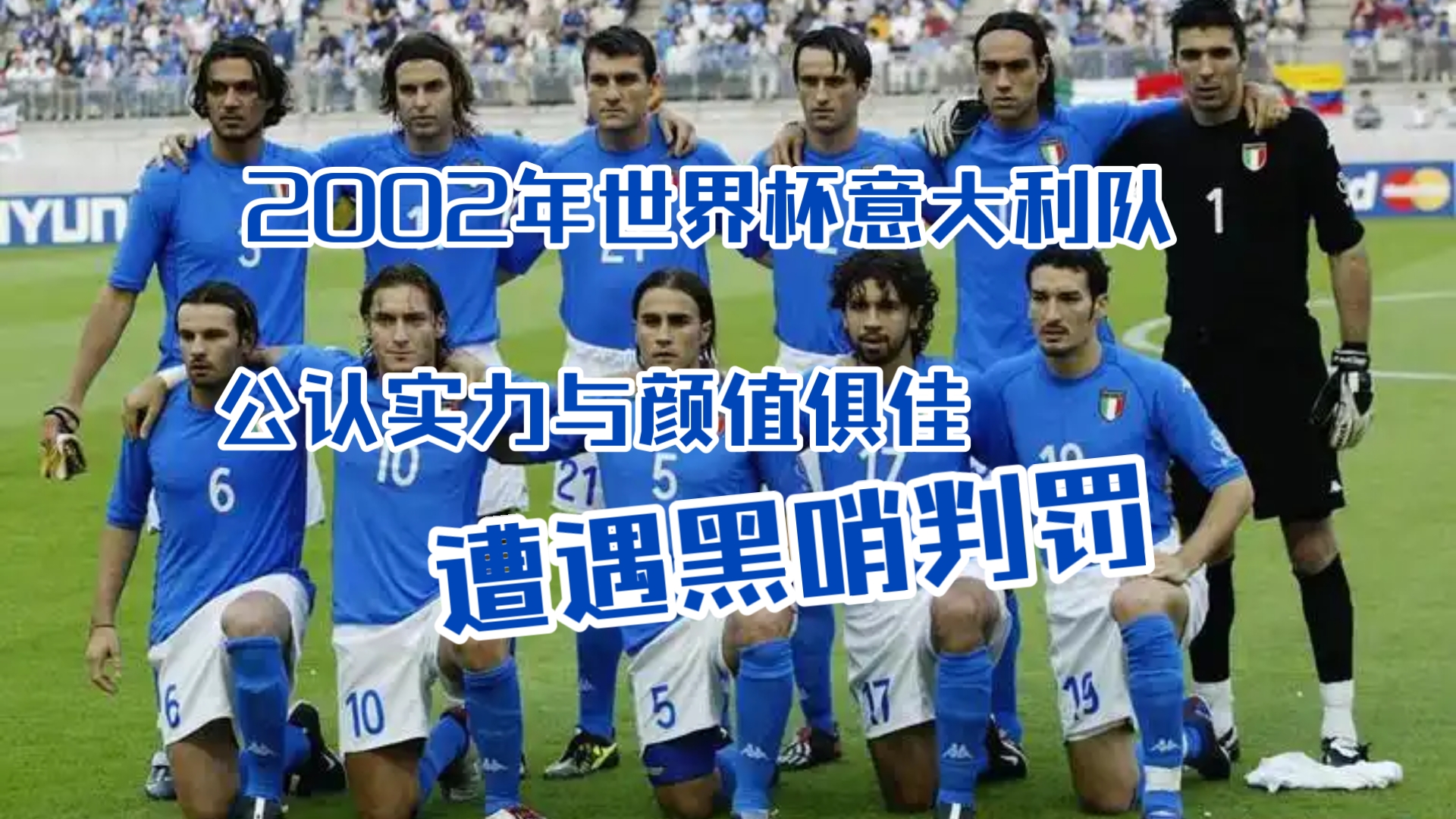 年意大利 世界杯 荣耀与荣相关图片4