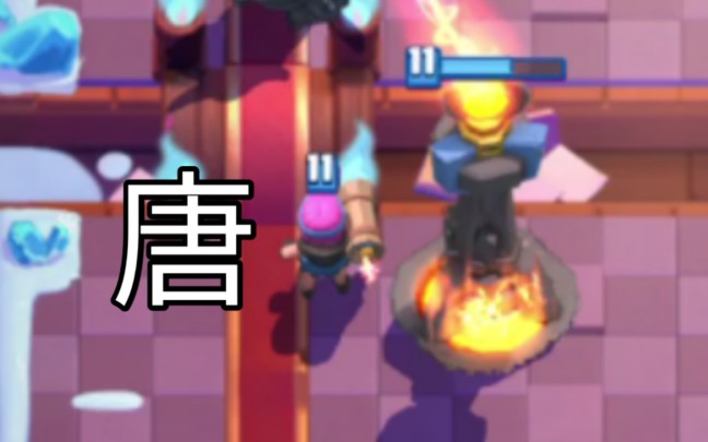 子弹耗尽的烟花炮手