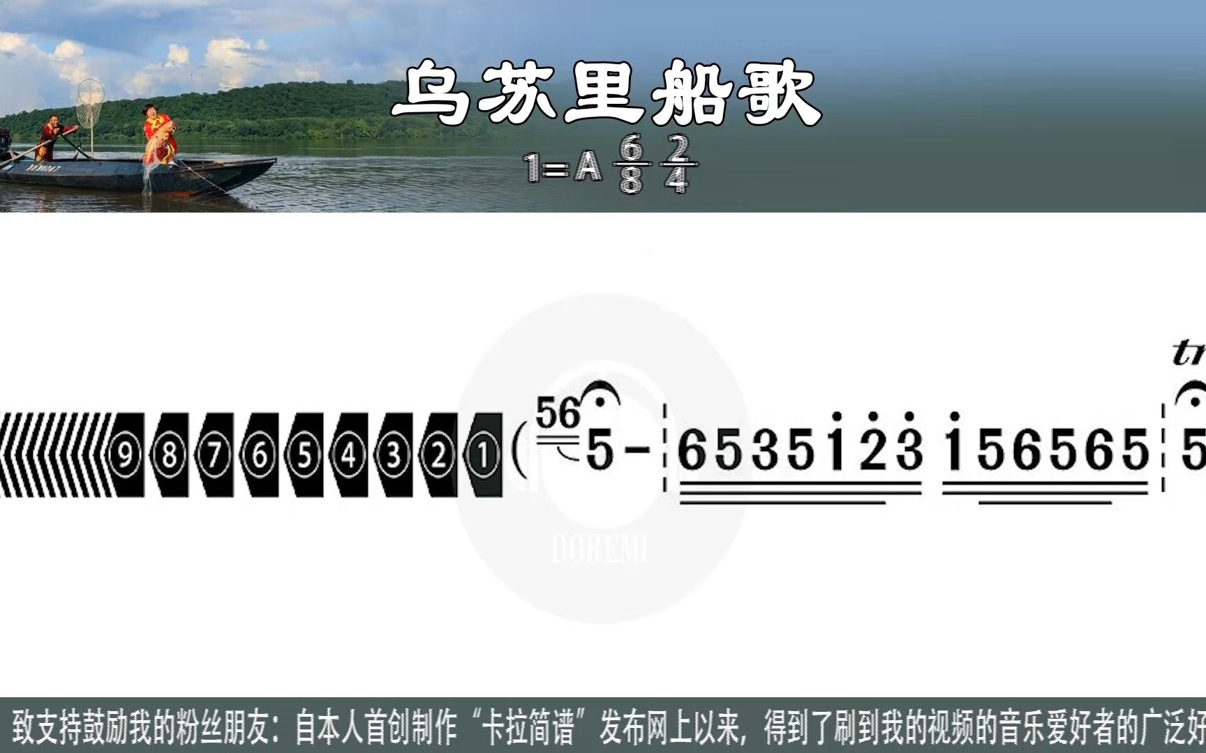 《乌苏里船歌》郭颂演唱版及C调伴奏版卡拉简谱合辑新型高清动态谱郭颂演唱歌曲欣赏K歌学唱口琴伴奏电吹管伴奏乐器伴奏笛子伴奏哔哩哔哩bilibili