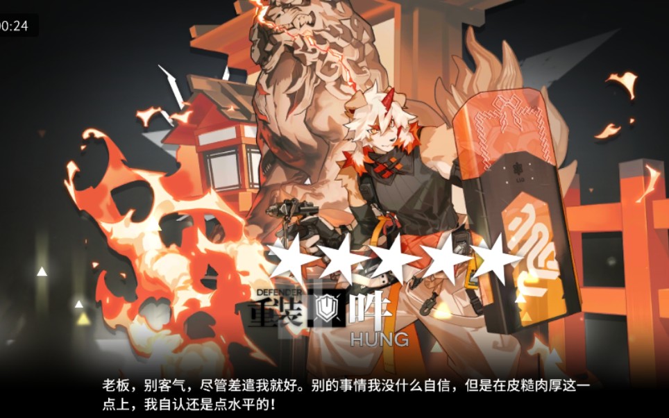 明日方舟满潜哞精二瞬间