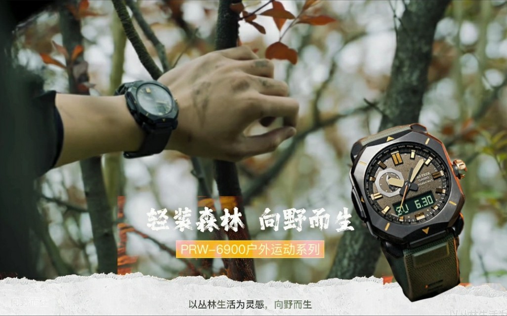 卡西欧(CASIO)PROTREK城市森林哔哩哔哩bilibili