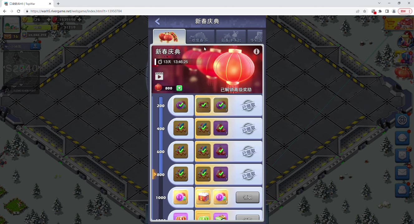 口袋奇兵 新春活动爆率一览