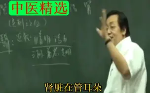 Video herunterladen: 倪老师讲：耳鸣是虚症，耳聋是实症