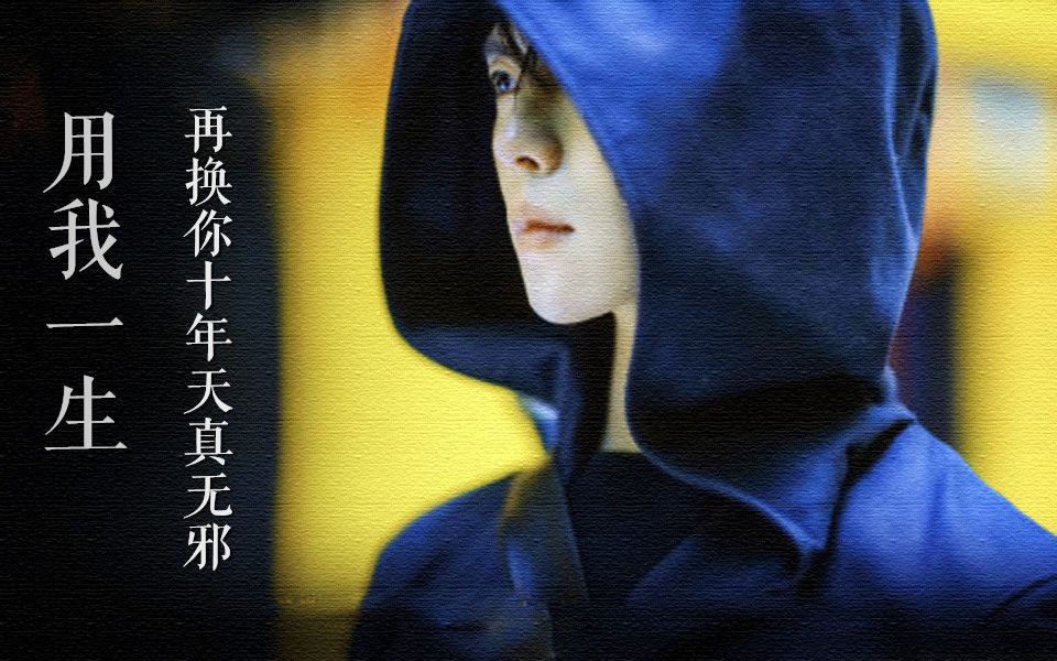 瓶邪回忆向用我一生再换你十年天真无邪盗笔纪念