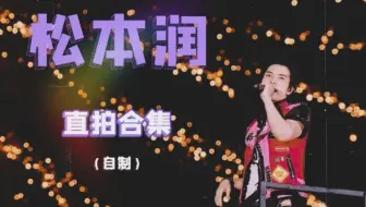 Fastest 嵐daylight Bilibili
