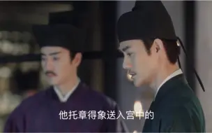 Tải video: 【王凯x杨玏】绿箭久病甚重却也坚持写了劄子递到官家面前，吕夷简认为，改革的关键在于“使民服”官家便决定选择最正直的臣子来主持这次改革