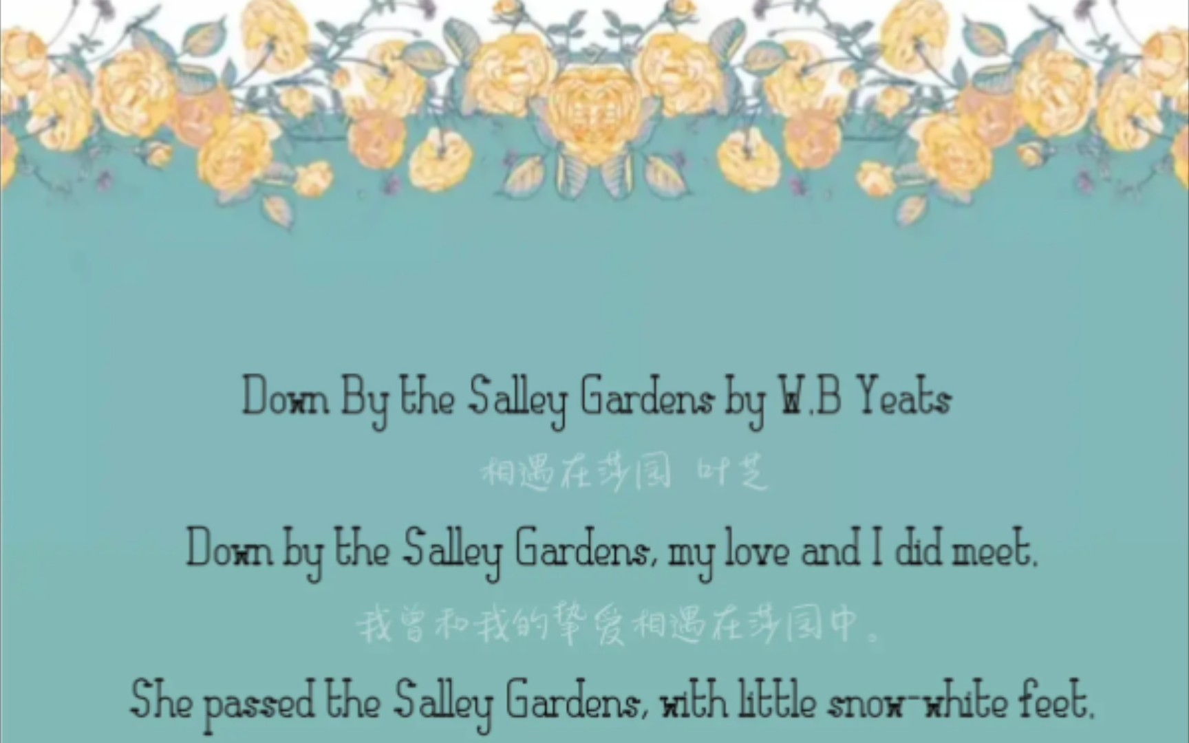 [图]抖森读诗：Down to the Sally Gardens 相遇在莎园•叶芝 | 你和爱的他/她在哪里遇见的呢？