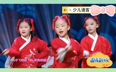 [图]简单完整版《诗词知识歌》儿童情景剧，幼师必备，太好看了，值得收藏